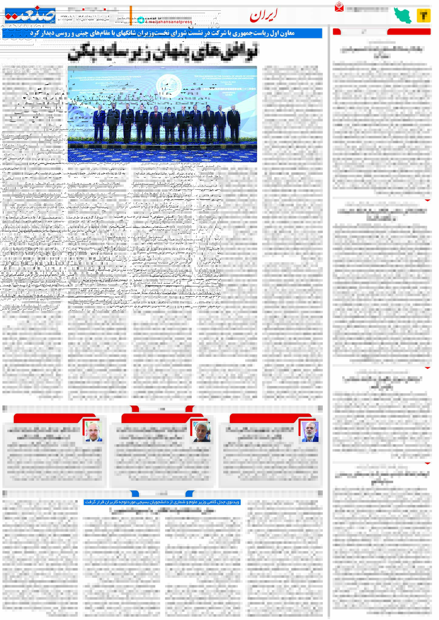 ۱۴۰۲۰۸۰۶۰۲