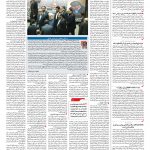 صفحه ۰۲ – ۰۷ شهریور ۱۳۹۷