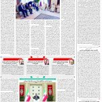 صفحه۰۲-۱۰ آبان ۱۴۰۲