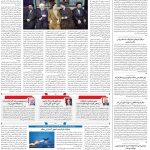 صفحه۰۲-۱۵ بهمن ۱۴۰۲