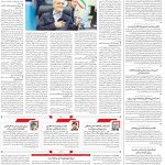 صفحه02-22خرداد 1403