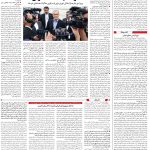 صفحه02-03مهر 1403
