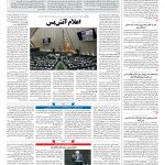 صفحه ۰۲ – ۱۲ شهریور ۱۳۹۷