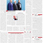 صفحه۰2_16بهمن ۱۴۰3