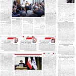 صفحه02_27فروردین1404