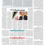 صفحه ۰۲- ۰۶ خرداد ۱۳۹۷