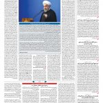 صفحه ۰۲ – ۰۶ اردیبهشت ۱۳۹۷