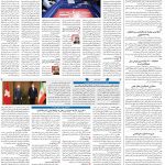 صفحه ۰۲- ۱۸شهریور  ۱۳۹۹