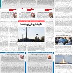 صفحه۰۲-۱۵آبان۱۴۰۱