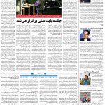 صفحه ۰۲- ۱۹  تیر  ۱۳۹۹