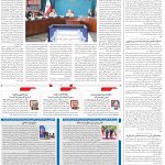 صفحه۰۲-۱۰مرداد ۱۴۰۲