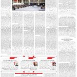 صفحه۰۲-۰۹ شهریور ۱۴۰۲