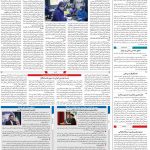 صفحه ۰۲ – ۲۰ آبان ۱۳۹۹