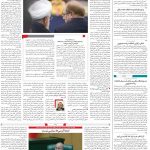 صفحه ۰۲ – ۲۹ آبان ۱۳۹۹