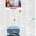 صفحه۰۲-۱۳ آبان ۱۴۰۰
