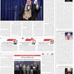 صفحه02_15اردیبهشت1404