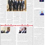 صفحه02-17اردیبهشت1404