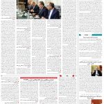 صفحه02_31فروردین1404