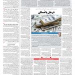 صفحه ۰۳ – ۱۸ شهریور ۱۳۹۷