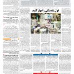 صفحه ۰۳ – ۱۹ شهریور ۱۳۹۷