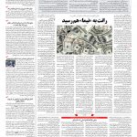 صفحه ۰۳ – ۲۰ شهریور ۱۳۹۷