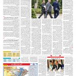 صفحه ۰۳ – ۰۳ مرداد ۱۳۹۷