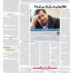 صفحه ۰۳ – ۰۴ مرداد ۱۳۹۷