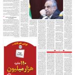 صفحه ۰۳ – ۱۰ مرداد ۱۳۹۷