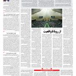 صفحه ۰۳ – ۱۴ مرداد ۱۳۹۷