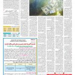 صفحه ۰۳ – ۱۵ مرداد ۱۳۹۷