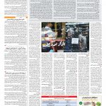 صفحه ۰۳ – ۱۷ مرداد ۱۳۹۷