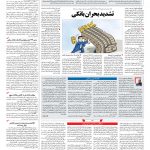 صفحه ۰۳ – ۲۲ مرداد ۱۳۹۷