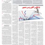 صفحه ۰۳ – ۰۶ تیر ۱۳۹۷