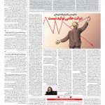 صفحه ۰۳ – ۱۱ تیر ۱۳۹۷