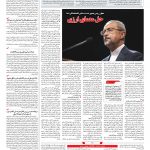 صفحه ۰۳ – ۱۳ تیر ۱۳۹۷