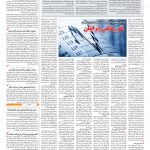 صفحه ۰۳ – ۱۷ تیر ۱۳۹۷