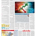 صفحه ۰۳ – ۱۹ تیر ۱۳۹۷