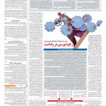 صفحه ۰۳ – ۲۴ تیر ۱۳۹۷