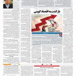 صفحه ۰۳ – ۱۴ مهر ۱۳۹۷