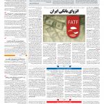 صفحه ۰۳ – ۲۸ تیر ۱۳۹۷