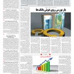 صفحه ۰۳ – ۰۹ خرداد ۱۳۹۷