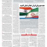 صفحه ۰۳ – ۱۰ خرداد ۱۳۹۷