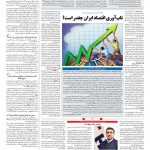 صفحه ۰۳ – ۲۰ خرداد ۱۳۹۷