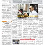 صفحه ۰۳ – ۲۱ خرداد ۱۳۹۷