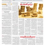 صفحه ۰۳ – ۲۲ خرداد ۱۳۹۷