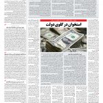 صفحه ۰۳ – ۱۷ مهر ۱۳۹۷