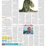 صفحه ۰۳ – ۲۳ خرداد ۱۳۹۷