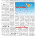 صفحه ۰۳ – ۲۴ خرداد ۱۳۹۷