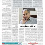 صفحه ۰۳ – ۲۷ خرداد ۱۳۹۷
