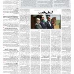 صفحه ۰۳- ۳۰ خرداد ۱۳۹۷